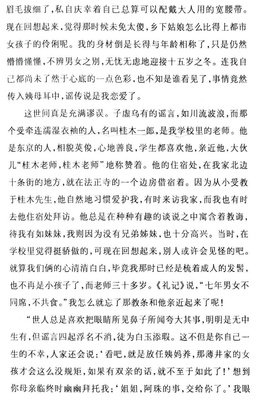 有关林文月名言大全