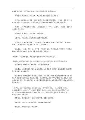 最新的梁实秋名言