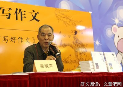 梁晓声名言大全