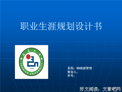 有关范成大座右铭
