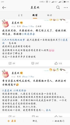 有关莫晨欢的名言