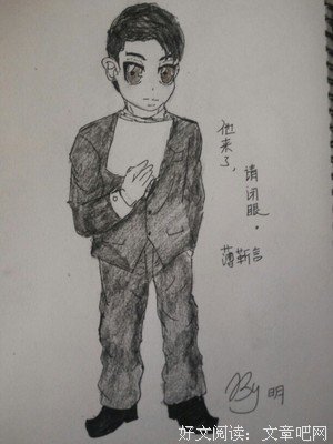 关于薄靳言名言大全