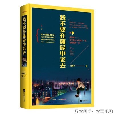 最全的沈善书名言名句