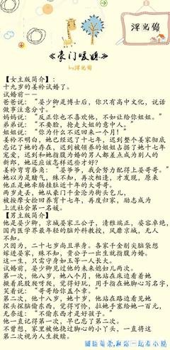 最全的浮光锦经典语录