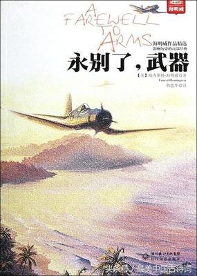 最新的海明威名言