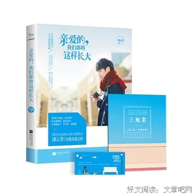 潘云贵名言警句