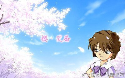 灰原哀的名言