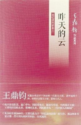 2018王鼎钧的格言