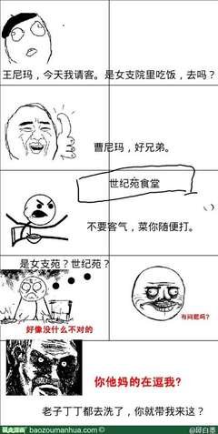 有关白墨楼的名言