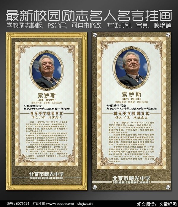 有关索罗斯名言大全