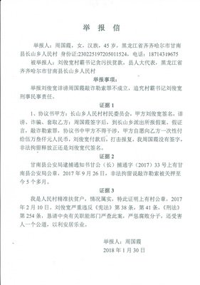 线国霞的名句