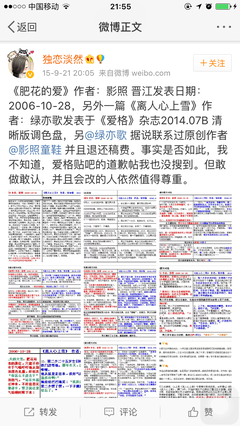 绿亦歌名言