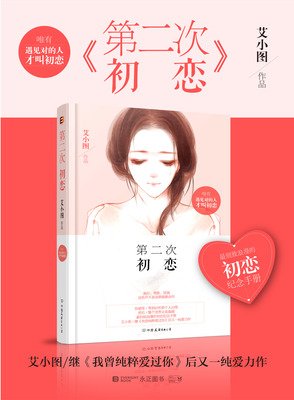 关于艾小图名言大全