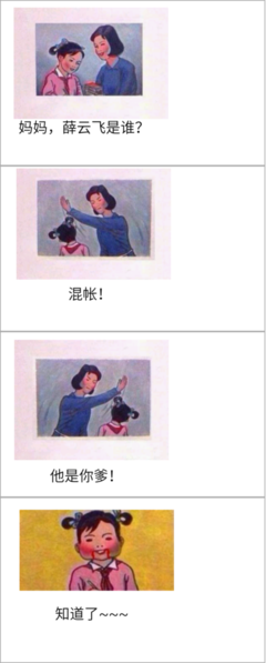 花千骨名言警句