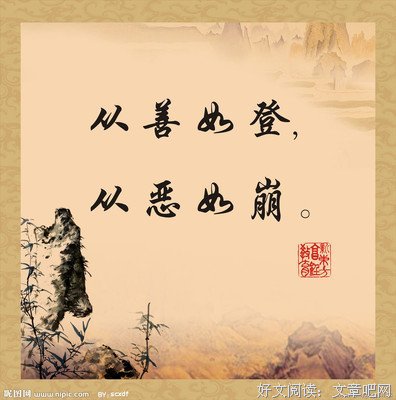 最经典的《尚书》经典语句