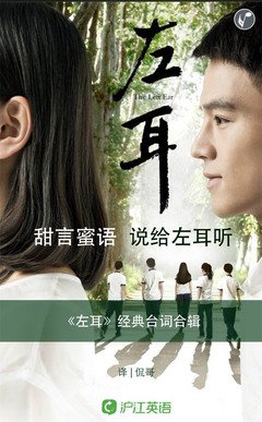 最经典的《左耳》经典对白