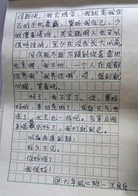 最经典的《情书》好段摘抄