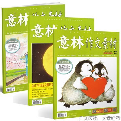 最全的《意林》语录摘抄