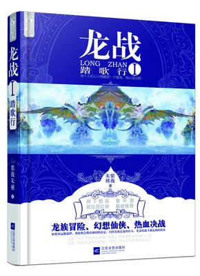 最经典的《扶桑》小说书摘大全