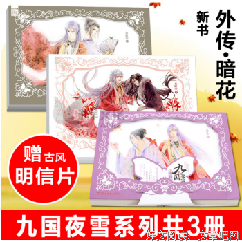 最全的《春宴》小说书摘