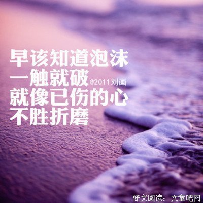 《泡沫》经典句子