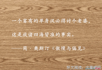 最全的《爵迹》小说句子