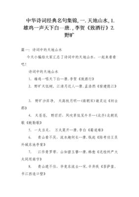《白说》经典名句