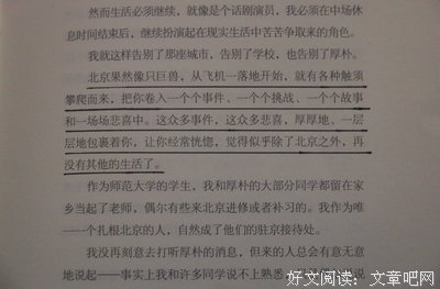 最经典的《皮囊》经典的句子