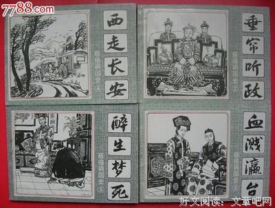 最全的《祸国》经典名句