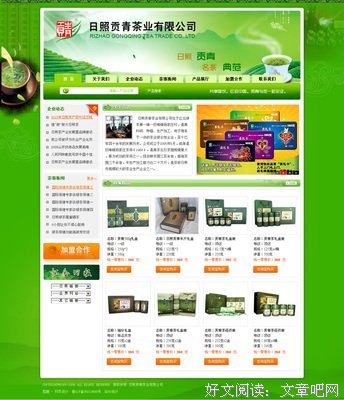 关于宋君的格言