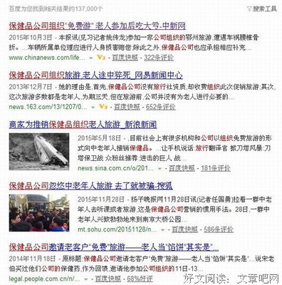 【情感】爷爷花了5万块买保健品，到底治了什么病？