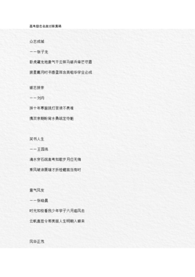 关于披星戴月的名言