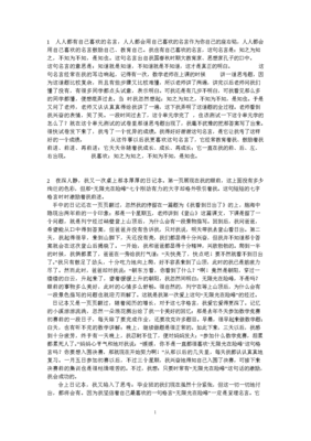 关于难懂的格言
