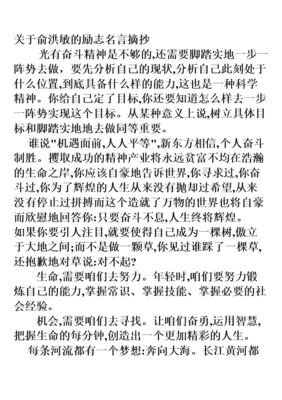 关于冥顽不灵的名句摘抄
