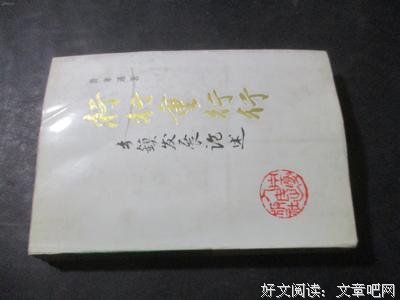 行行重行行