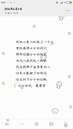 你的心里是不是住了一个人——关于《心房客》