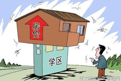 出轨妻的命换了学区房