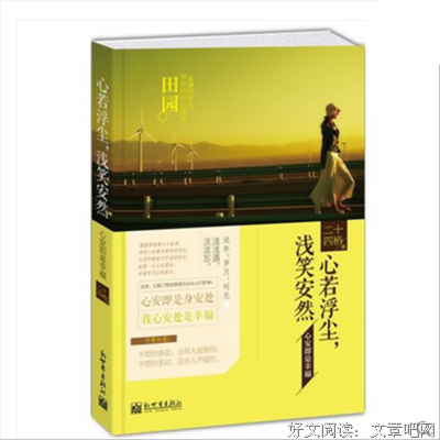 《心若浮尘，巧生之嫣如有物》的句子