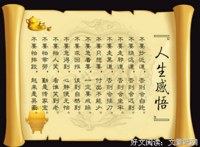 唯一经典名句