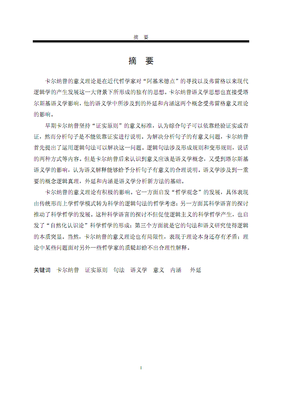 而事爱的阿基米德的句子