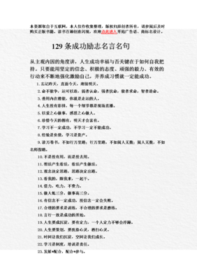 强者的权之立你名句欣赏