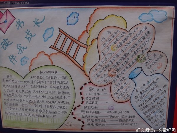 最经典的郑渊洁的名句