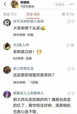 2018郭德纲名言警句