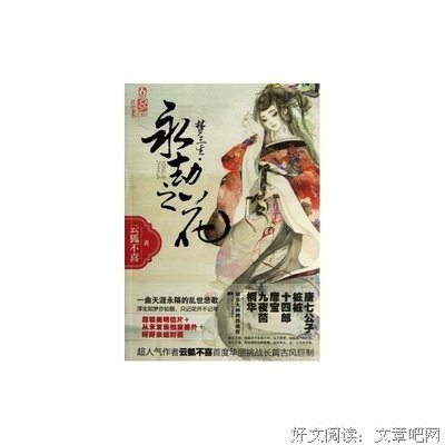 云狐不喜座右铭