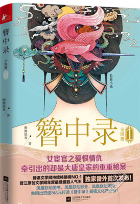 关于侧侧轻寒经典句子