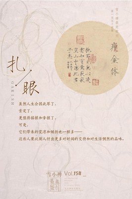 最全的雪小禅的名句