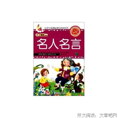 最新的香小陌名人名言