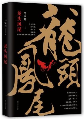 马家辉15句经典名言