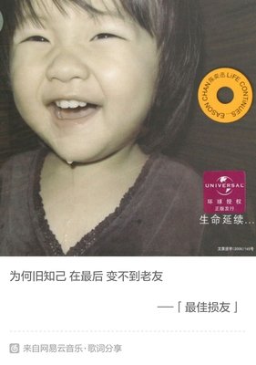 黄伟文的格言
