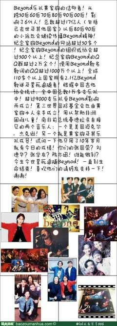 关于黄家驹的格言